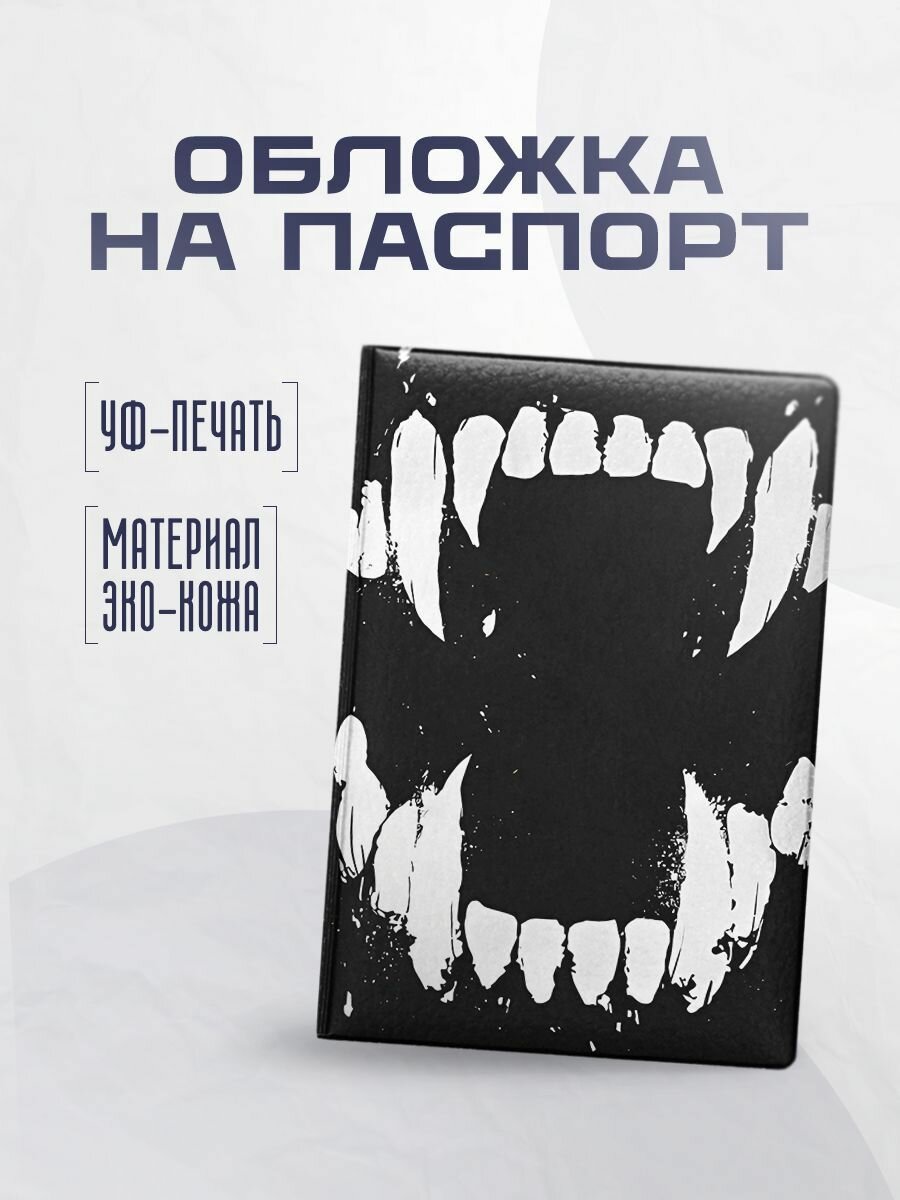Обложка для паспорта STICKERBOSS 