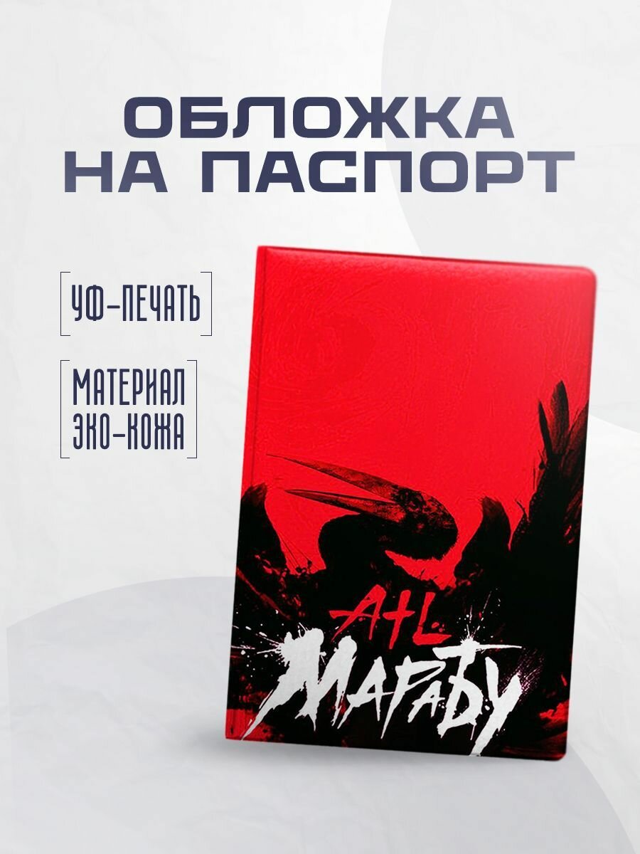 Обложка для паспорта STICKERBOSS 