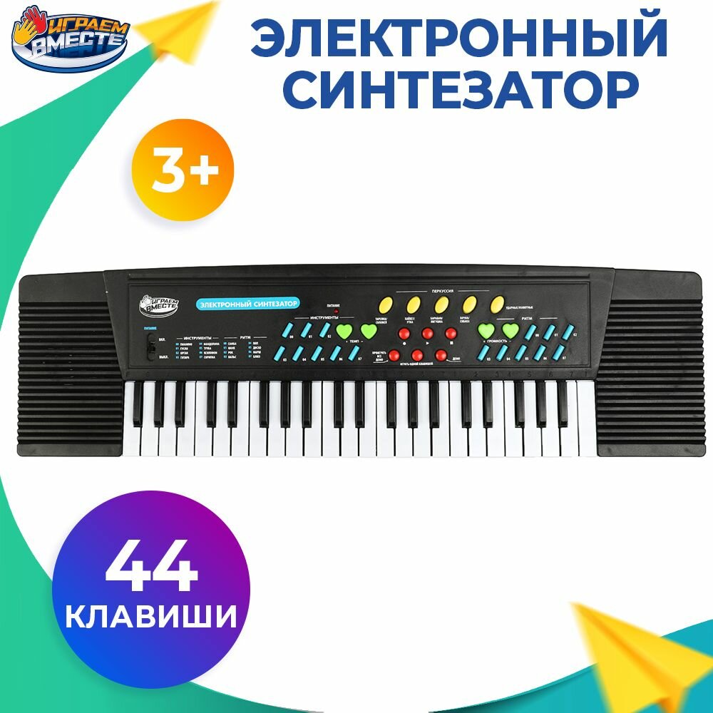 Синтезатор детский с Микрофоном Играем вместе / Электронное пианино