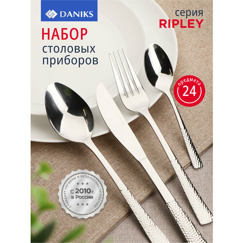 фото Daniks набор столовых приборов ripley, 24 предмета серебристый 24