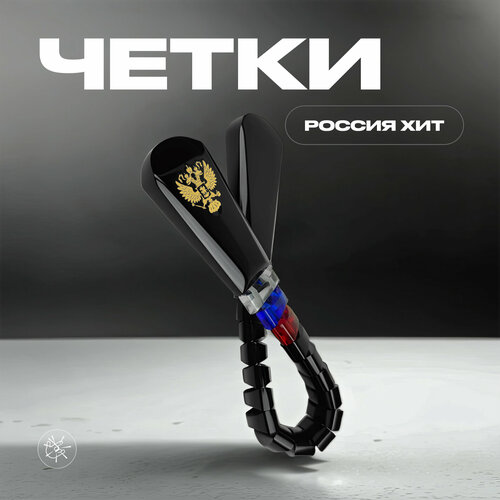 Четки Chetki handmade, 1 шт., размер 24.3 см, черный, синий, золотистый, красный, бесцветный