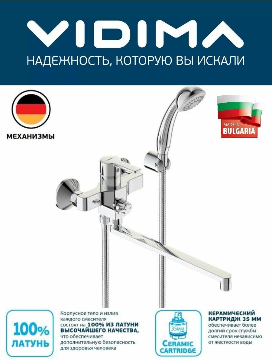 Смеситель для ванны и душа Vidima Уно BA320AА с аксессуарами, хром