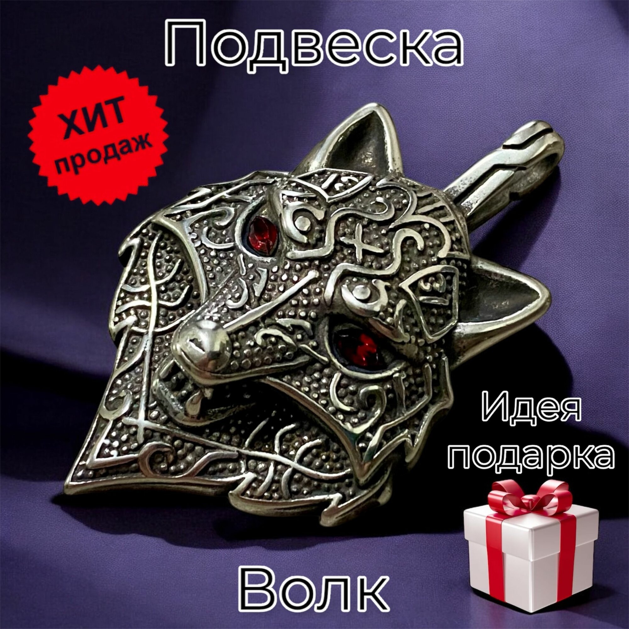 Подвеска, серебристый