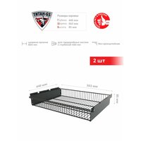 Корзина выдвижная Титан-GS 563*440*85 черная 2 шт