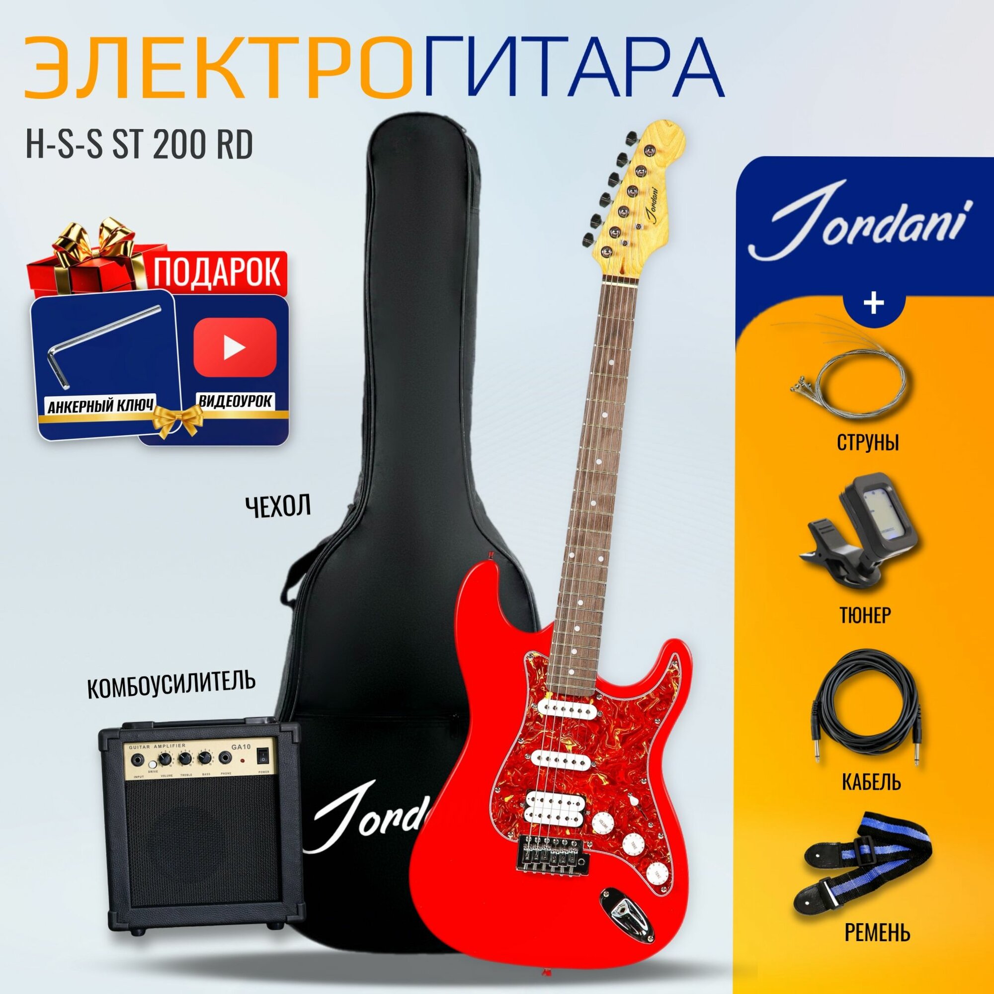 Электрогитара Stratocaster Красная Fabio ST200, METALL RD H+S+S, 1V+2T (Набор электрогитара с комбоусилителем)
