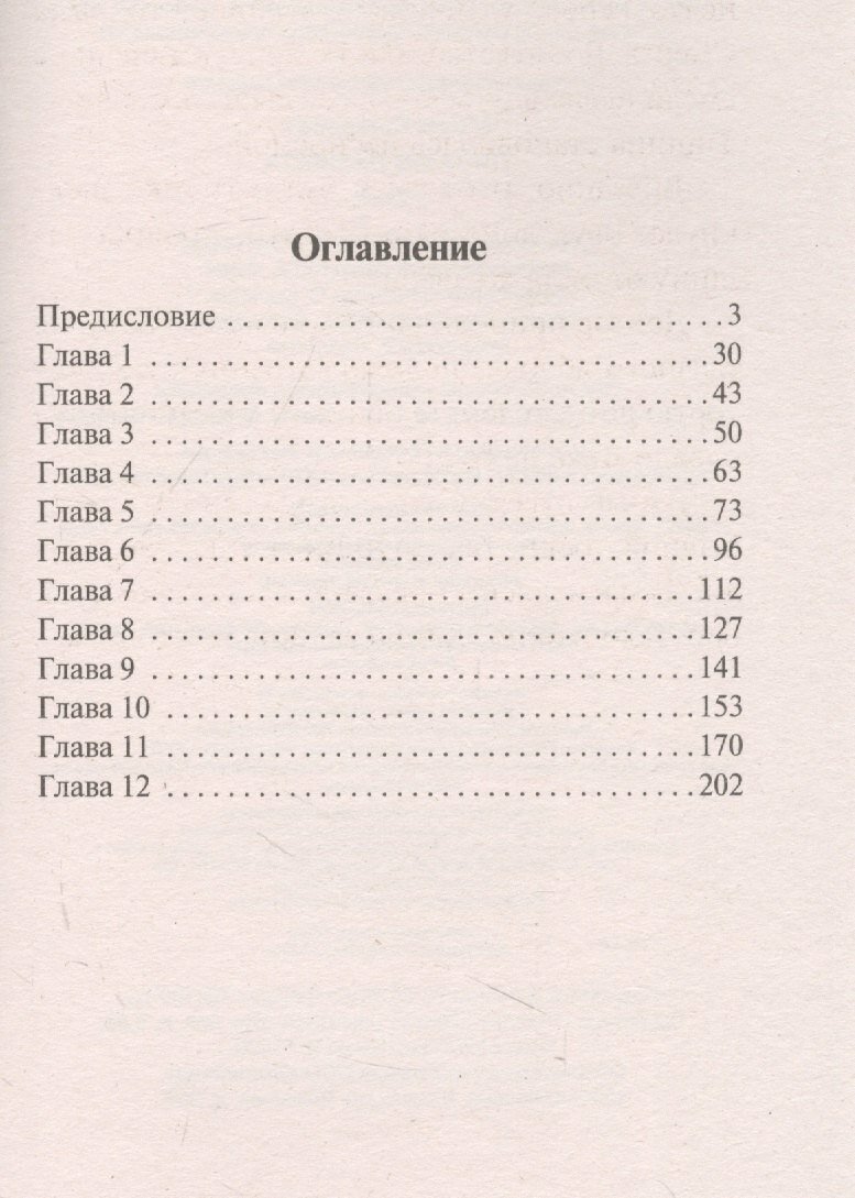 Лиза из Ламбета — фото 1