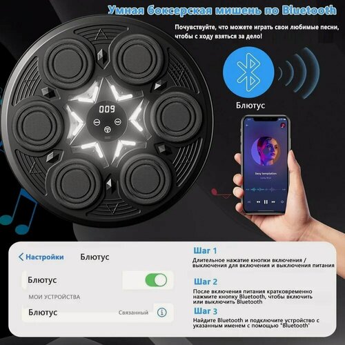 Изображение товара Настенный электронный Боксерский тренажер музыкальный, тренажер с музыкой, блютуз