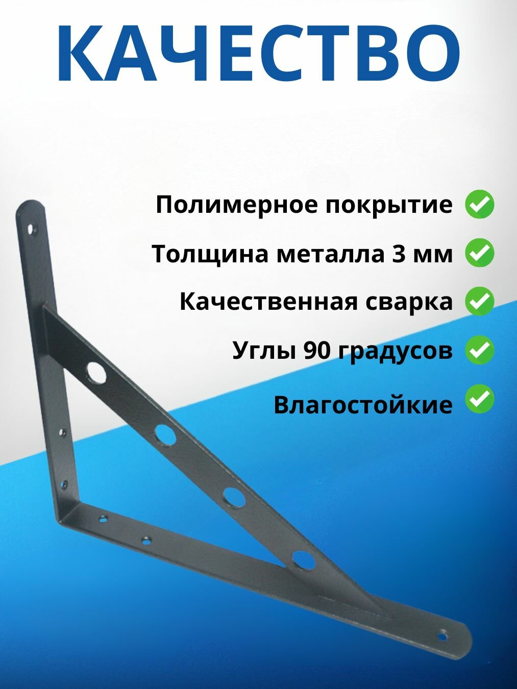 Изображение Кронштейн усиленный для полки на стену 200-150, металлист, Цвет: черный , 2 шт