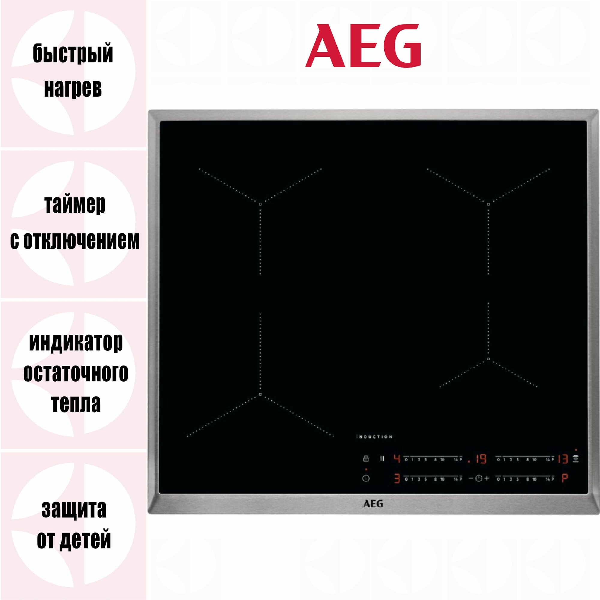 Индукционная варочная панель AEG IKB64431XB, с металлической рамкой, сенсорное управление