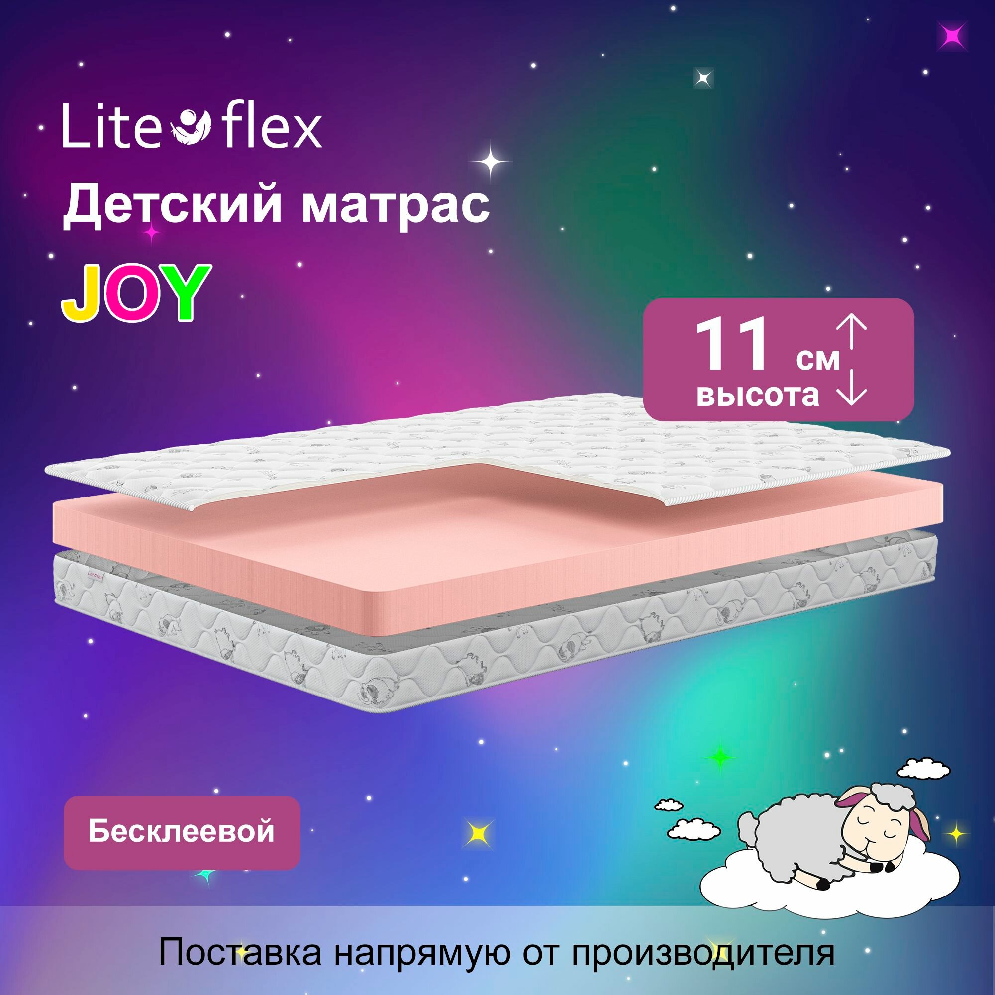 Матрас анатомический на кровать Lite Flex Joy 70х140