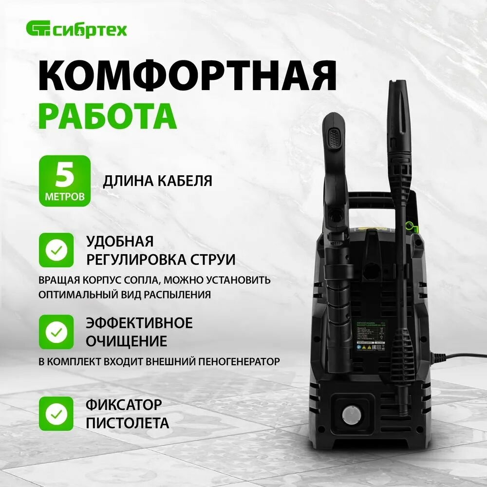 Мойки Высокого Давления Аккумуляторные Переносная моечная машина высокого давления СИБРТЕХ АМ-1600 58224