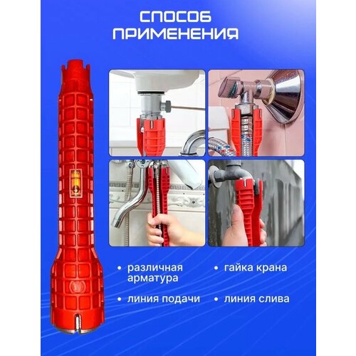 Ключ сантехнический Инструмент для установки смесителя и раковины 600₽