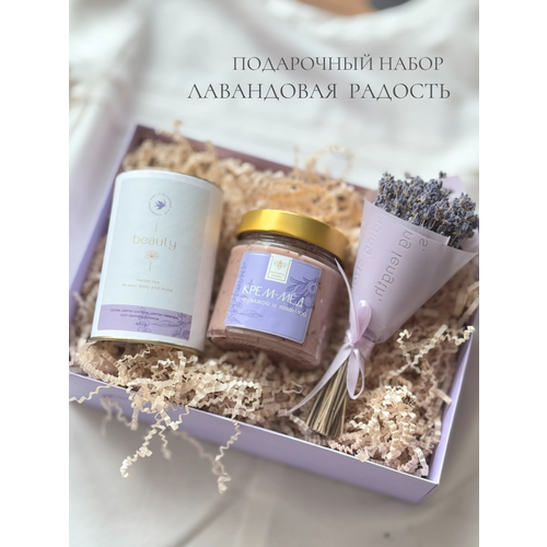 Подарочный набор чая и меда с букетом лаванды, стильная упаковка для девушки, мамы, подруги на день рождения и любой праздник (лавандовый мед, лавандовый травяной чай в тубусе, букет сухоцветов лаванды в подарочной упаковке)