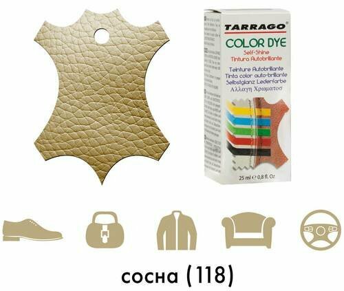 Краситель для гладкой кожи Tarrago сосна 25 мл