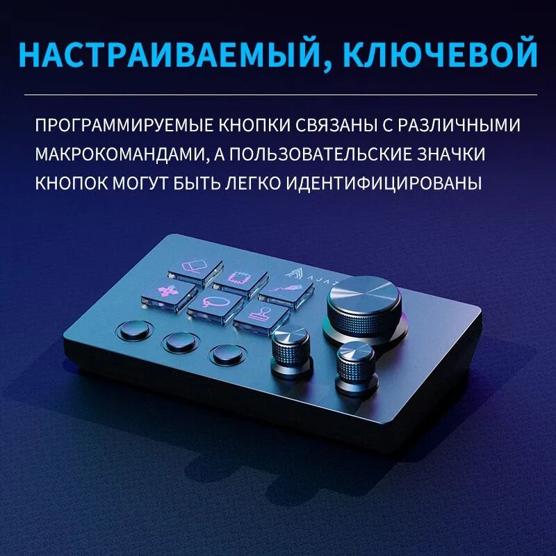 AJAZZ AKP03 - белый настольный помощник по программированию макропрограмм / аналог elgato stream deck — фото 1