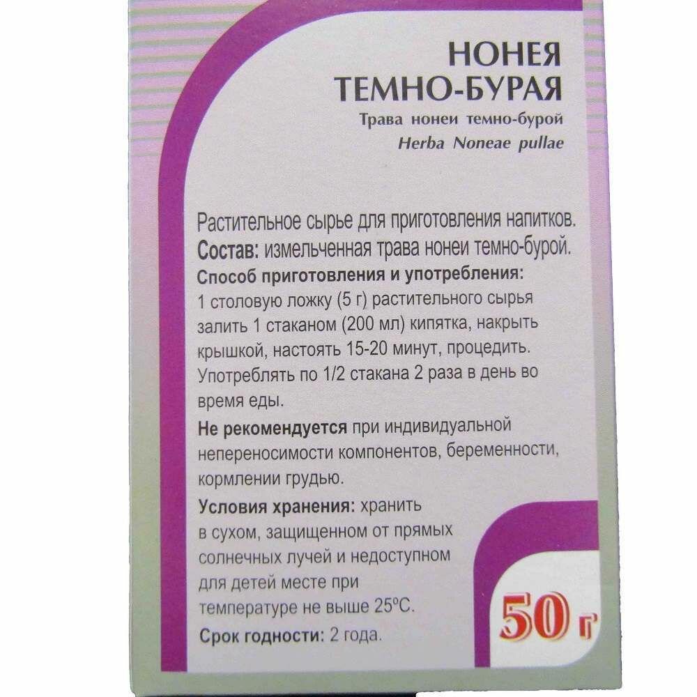 Картинки Нонея темно-бурая трава 50 гр