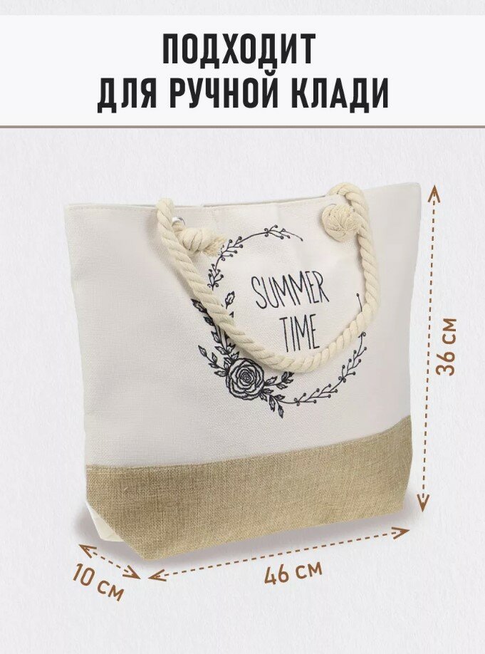 Сумка пляжная , фактура плетеная, бежевый — фото 1