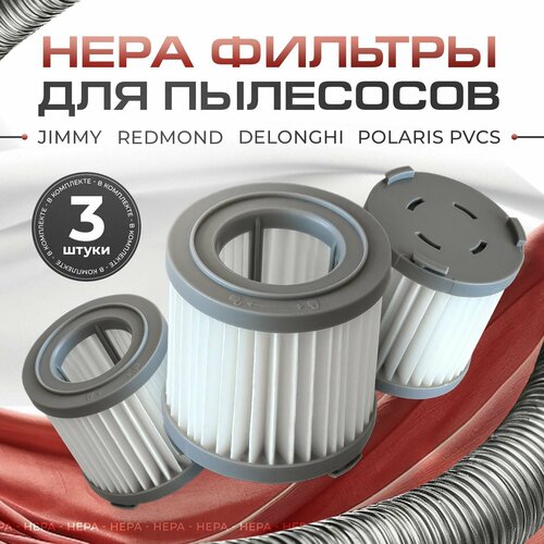 Фильтры 4 шт для пылесоса JIMMY JV51 JV83 Redmond Polaris 769₽
