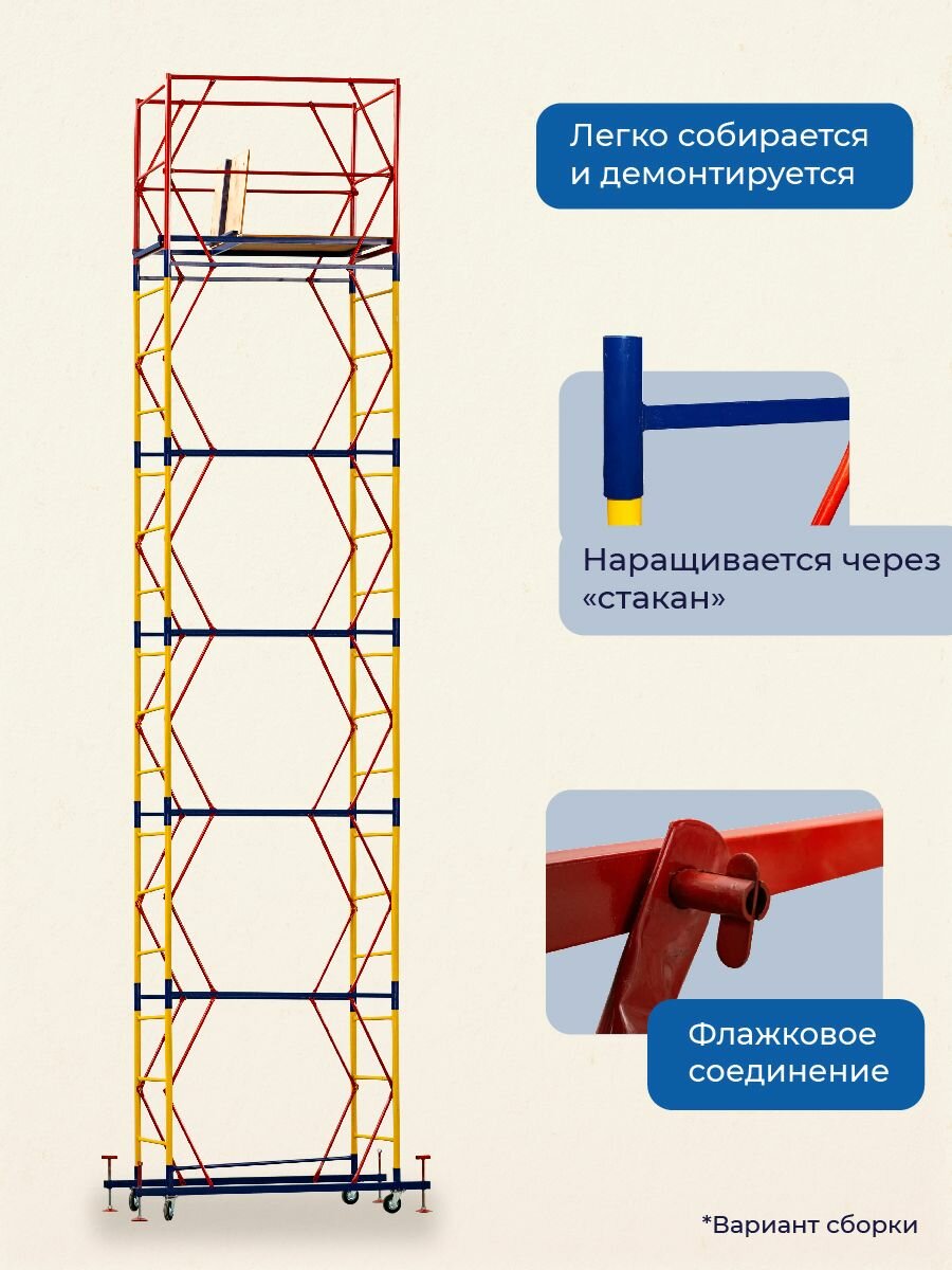 Вышка-тура Промышленник ВСП 0.7х1.6, 7.6 м модификация 2.0, нагрузка до 250 кг — фото 1