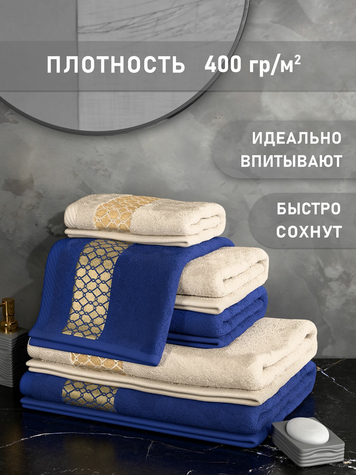 Набор полотенец махровых 6 шт. Galtex Аркада бежевый/темно-синий — фото 1
