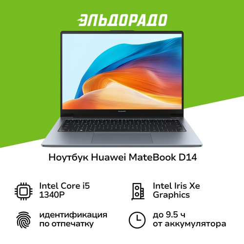Ноутбук HUAWEI MateBook D14 i5-13420H16512Win Space Gray 53499₽