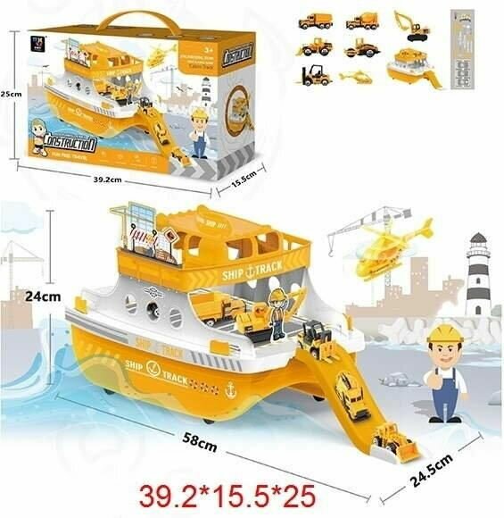 Корабль КНР "Construction", оранжевый, 2 машинки, вертолет, с треком, в коробке