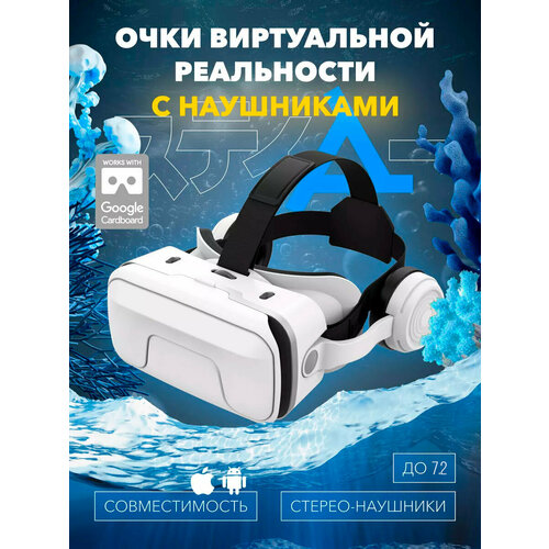Очки виртуальной реальности для смартфона с наушниками 3D игровые очки для детей шлем виртуальной реальности 3Д 2872₽
