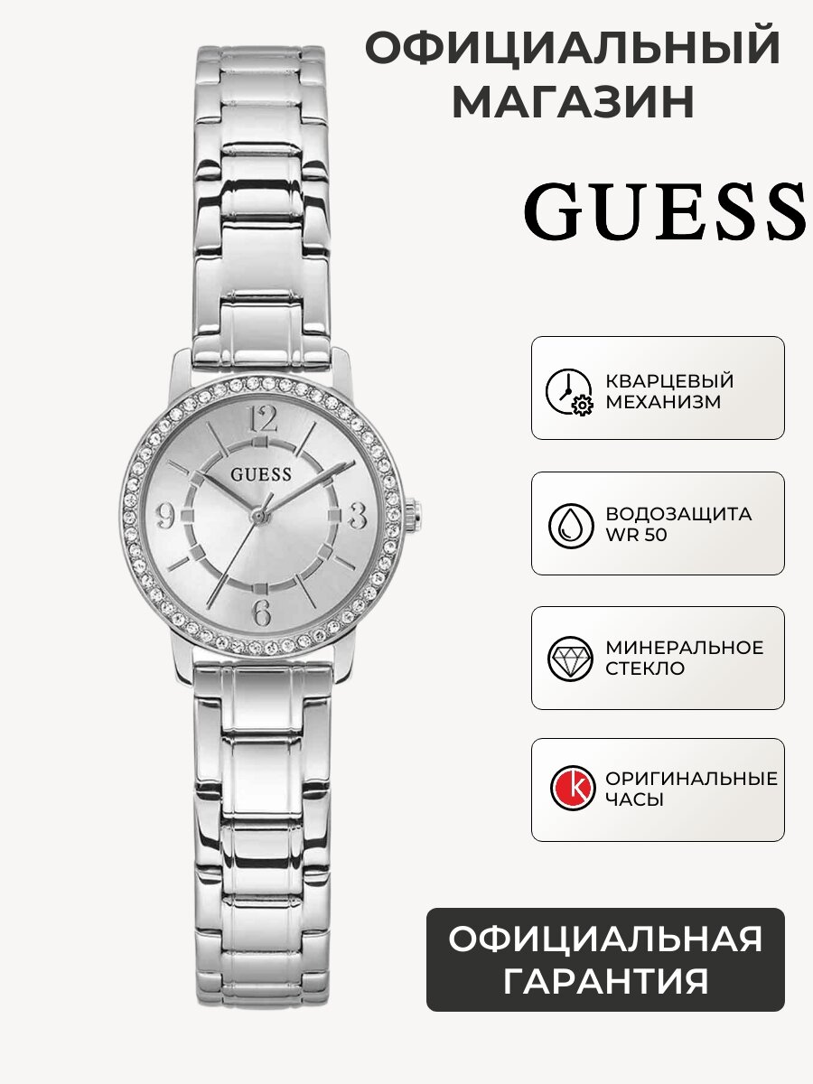 Наручные часы GUESS, серебристый