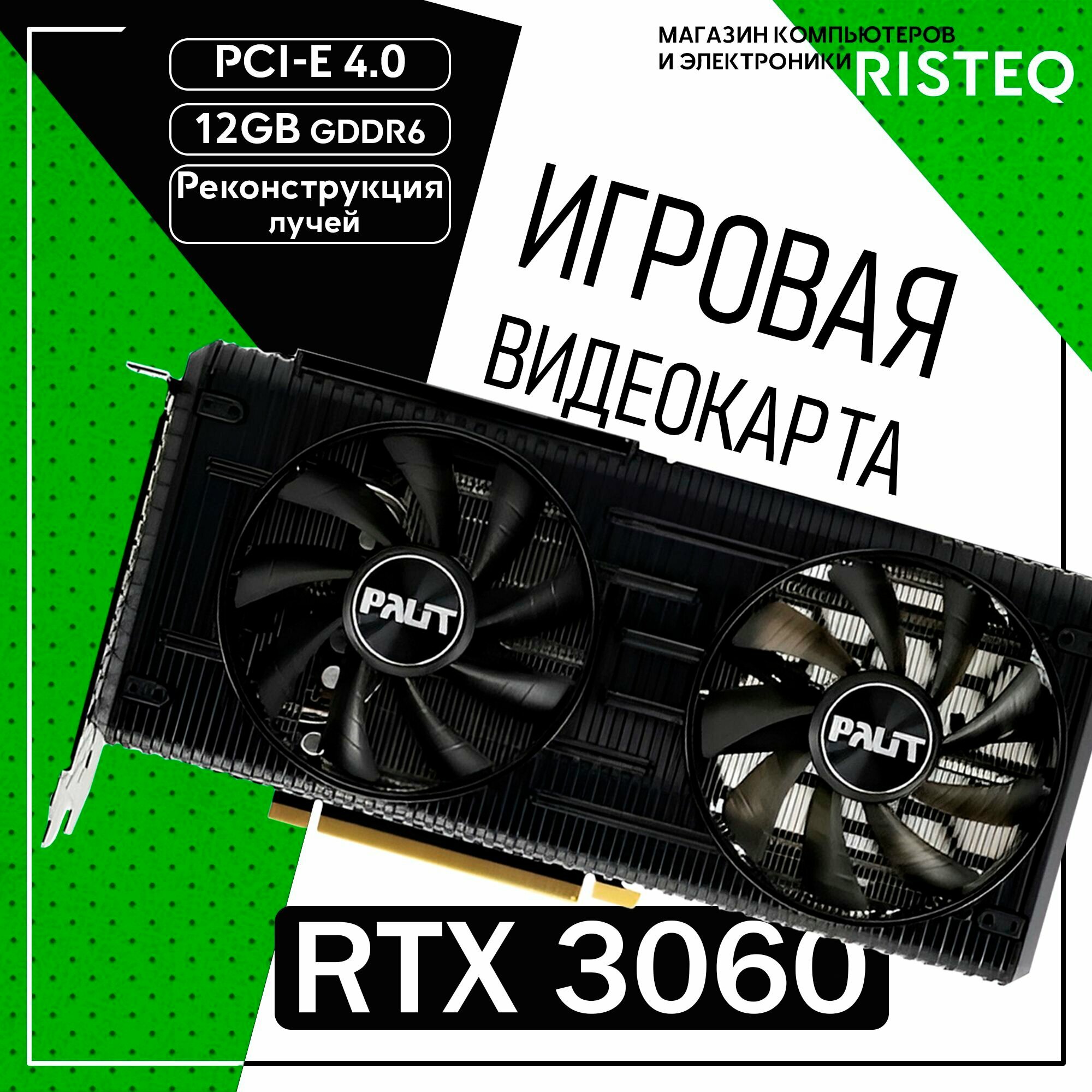 Видеокарта Palit (NE63060019K9-190AD) GeForce RTX 3060 12GB Dual LHR
