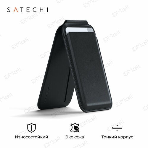 Подставка-картхолдер Satechi Magnetic Wallet Stand магнитная Цвет черный 4599₽