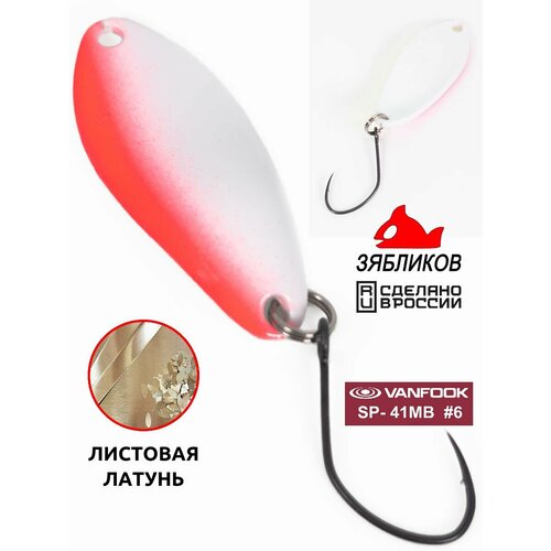 Блесна колебалка 3 см. 1.3гр Пиксель от Зябликова