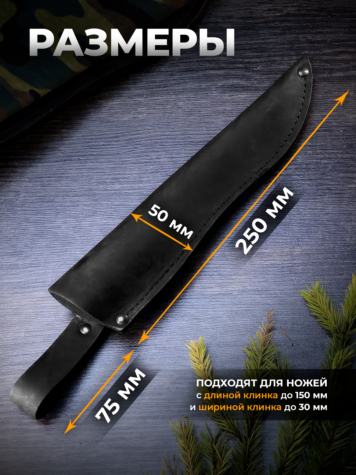 Универсальный чехол для туристического ножа от бренда Нож Хорош, натуральная кожа — фото 1