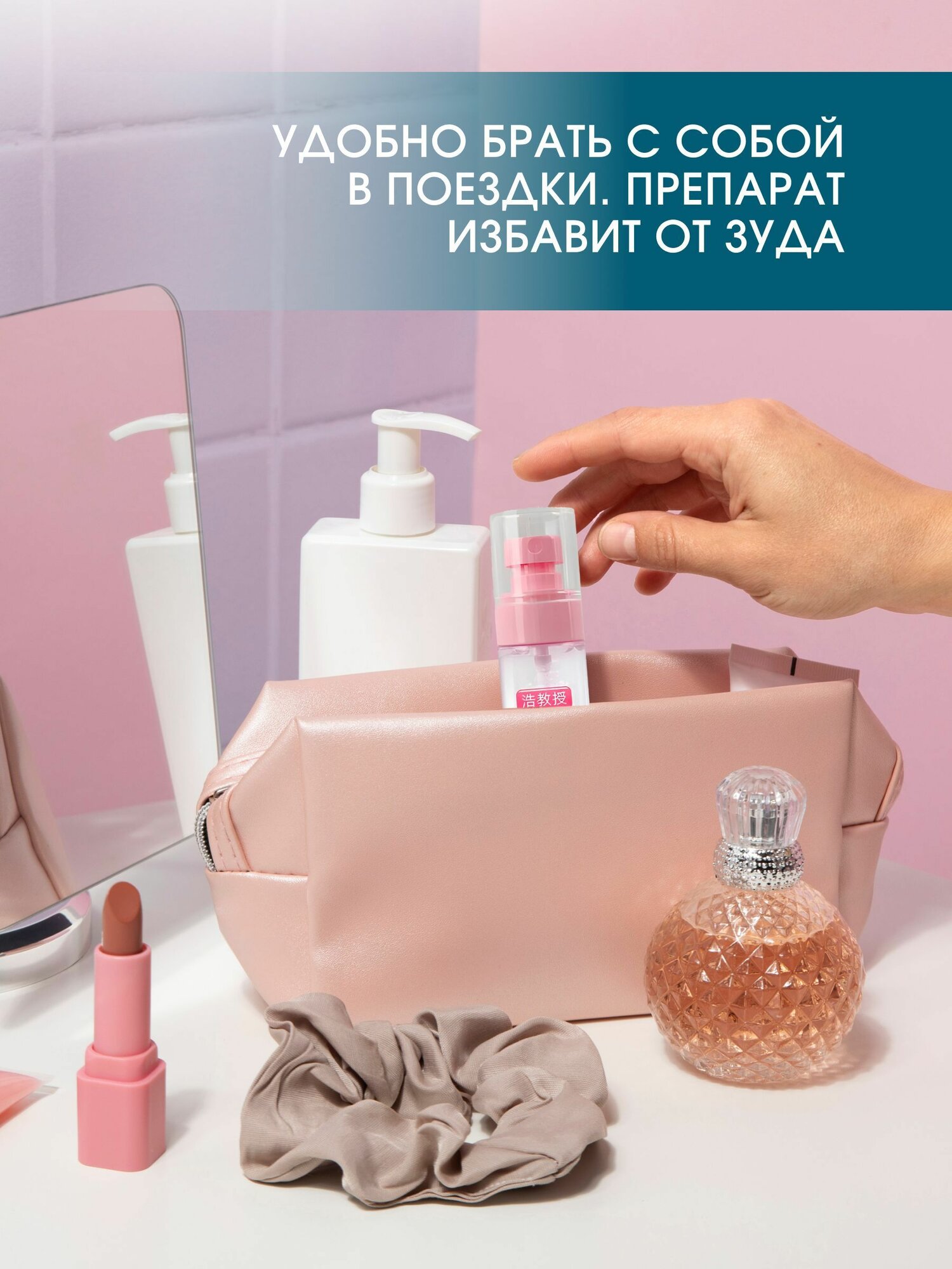 Спреи Для Интимной Гигиены Средство для интимной гигиены MJ
