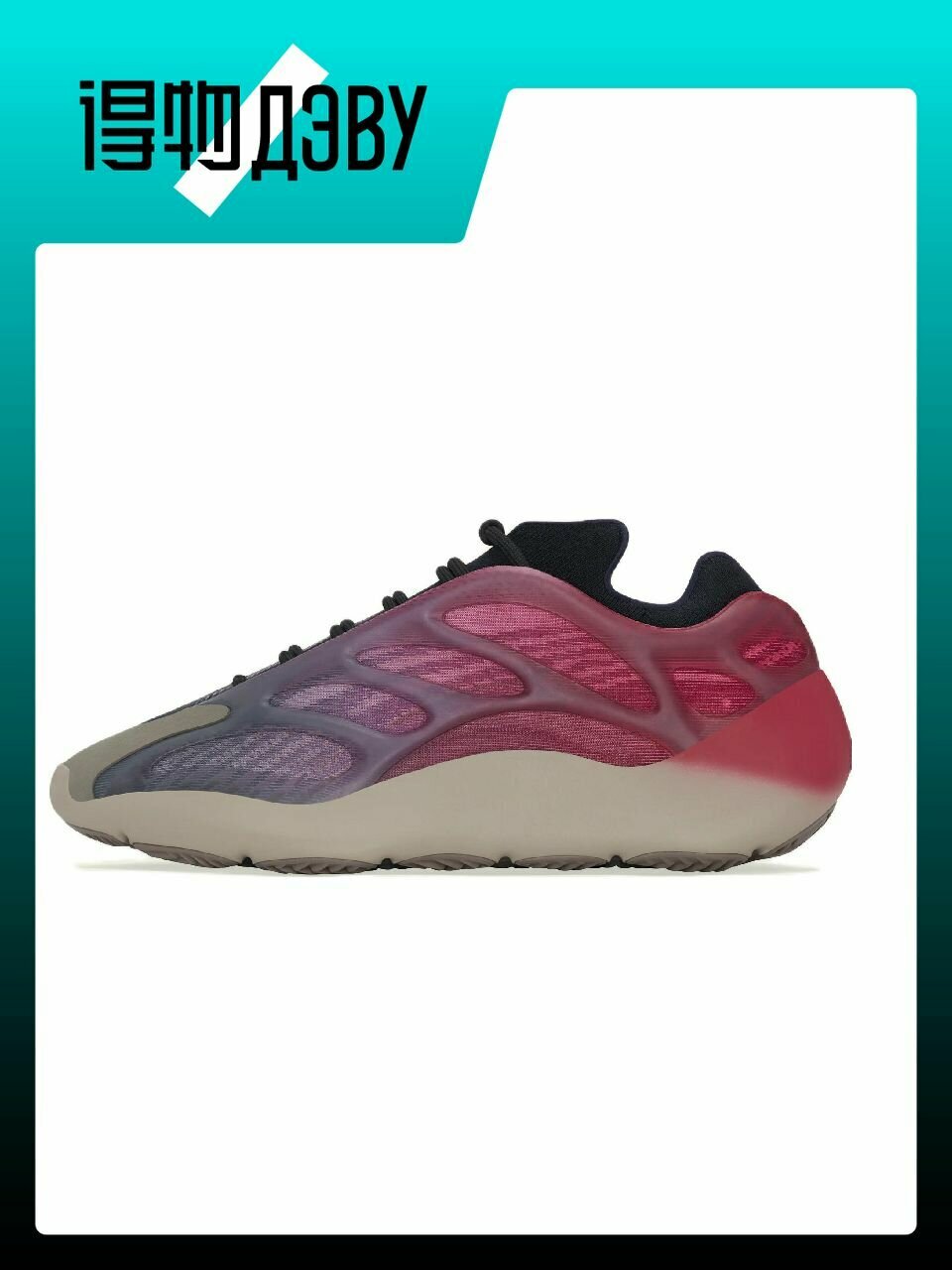 Кеды adidas Originals Yeezy boost 700 V3, размер EU 43 стопа (26.5CM)