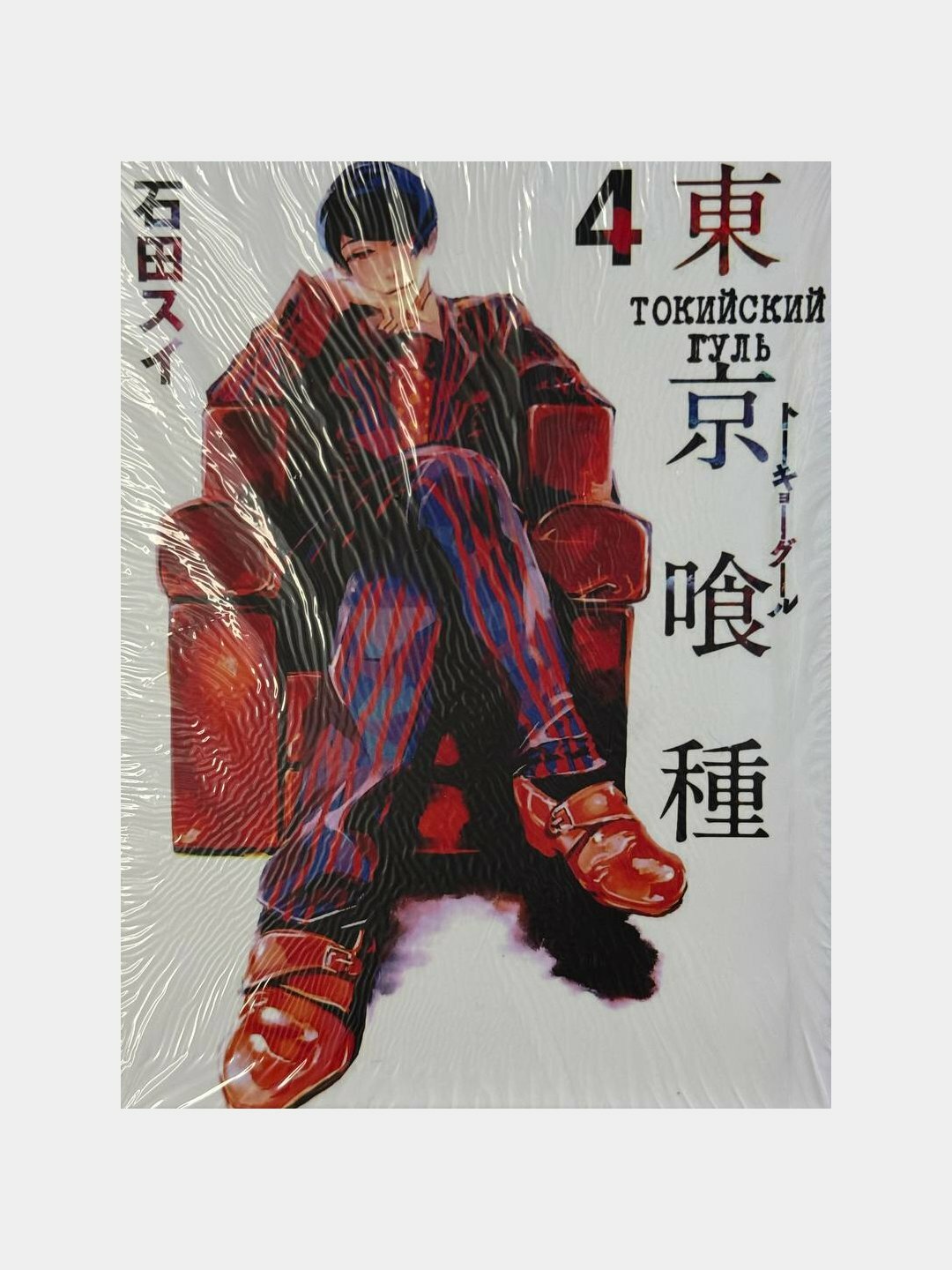 Токийский гуль. Том 4. Исида Суи