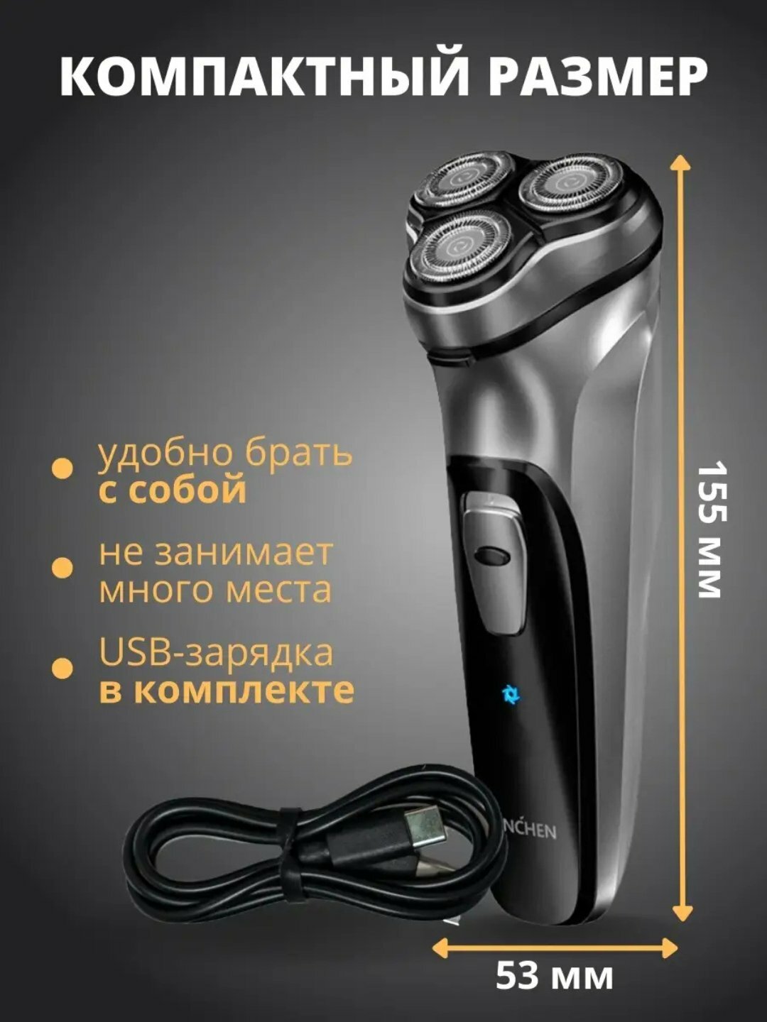 Электробритва Enchen Blackstone, автономная, Xiaomi, 3 бреющие головки — фото 1