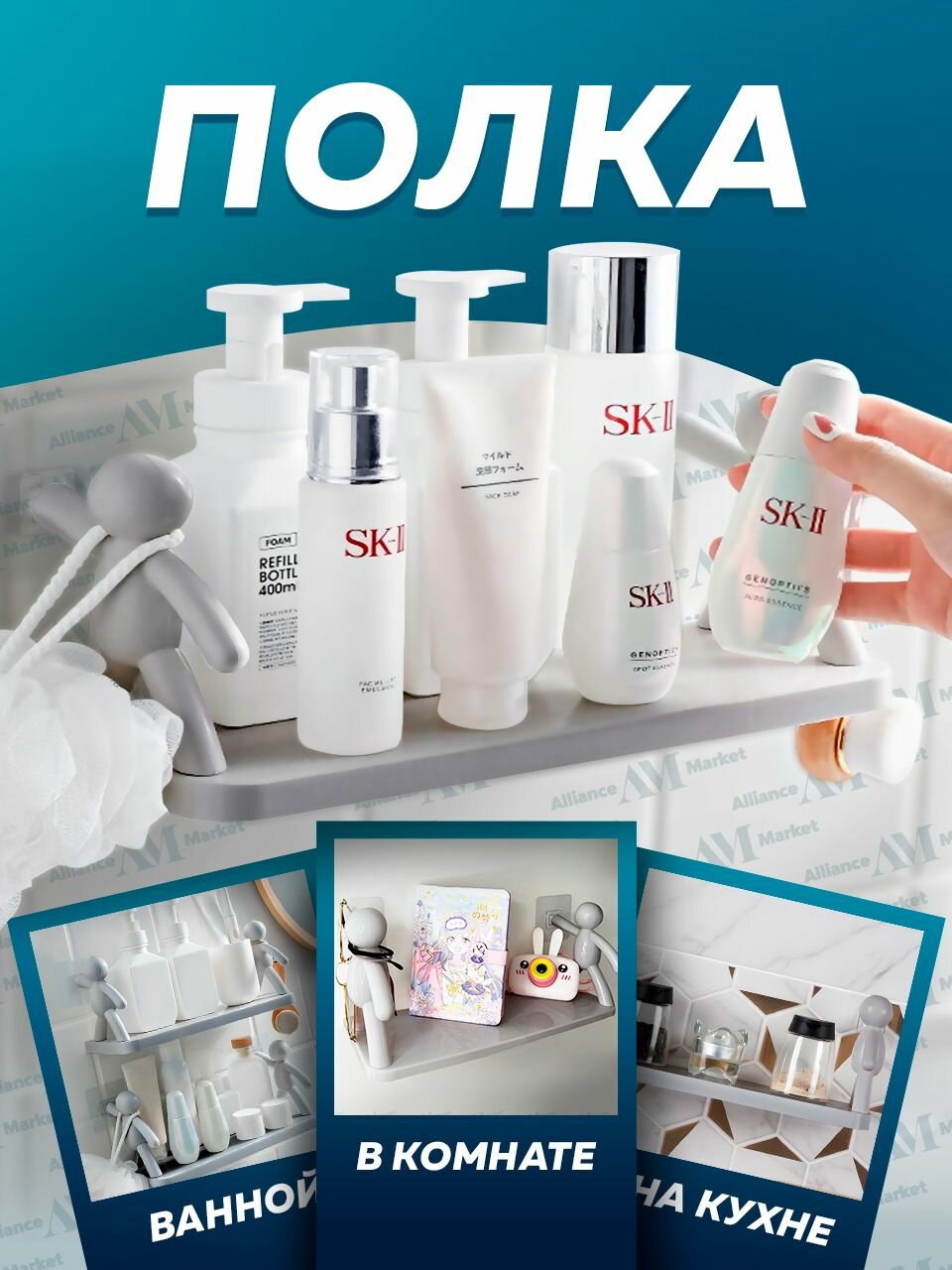 Настенная полка в японском стиле /универсальная настенная полка, веселые человечки