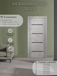 Межкомнатная дверь Олимп Бетон 800х2000