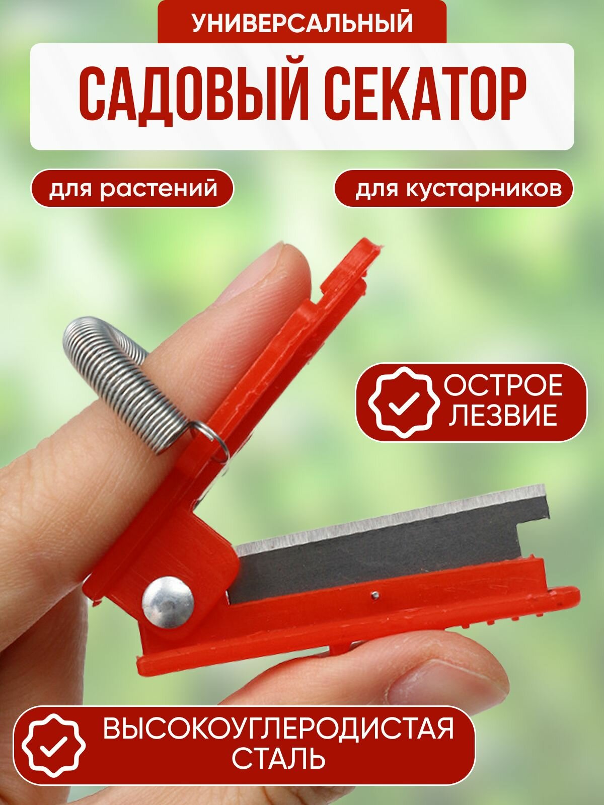 Садовый секатор, секатор для цветов, садовый нож на палец, для дома и сада, ABRAR