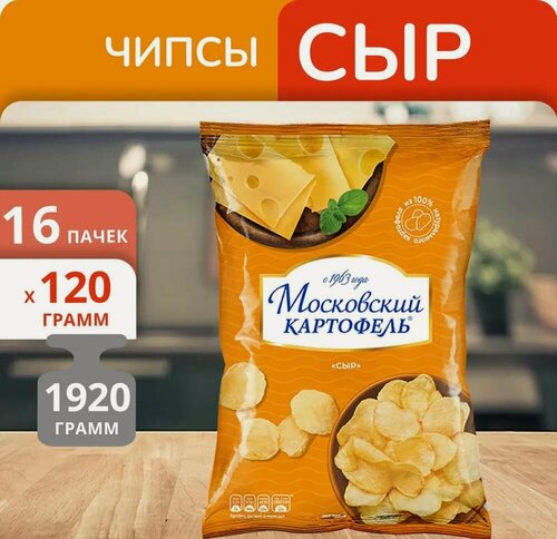 Изображение товара Чипсы Московский картофель со вкусом Сыра, 16 шт. по 120г.