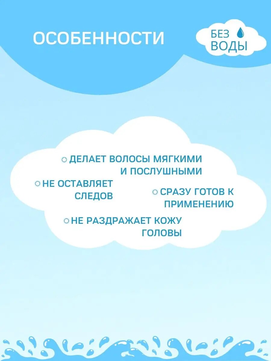 Изображение Шампунь-пенка для мытья волос не требует смывания водой 500 мл