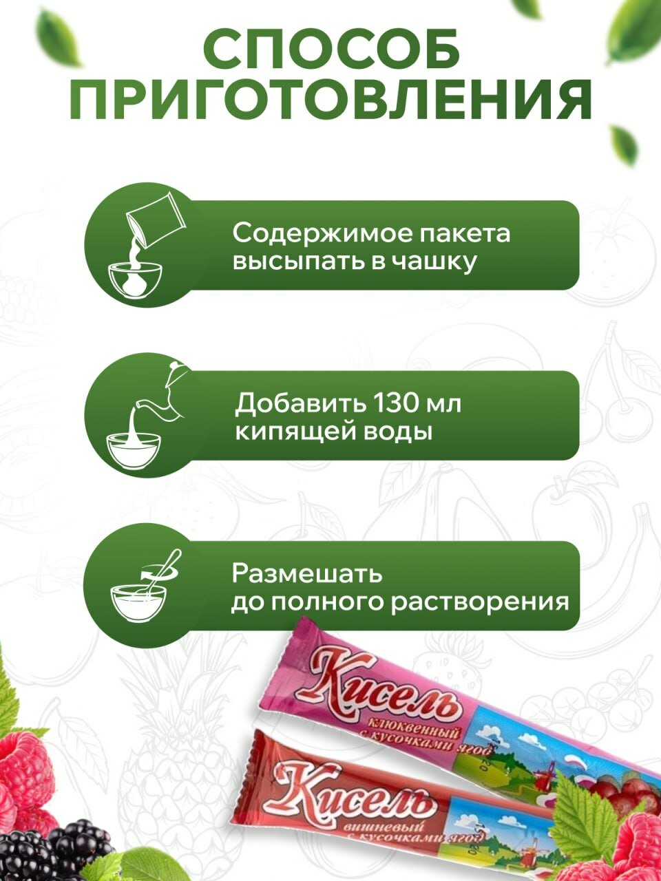 Кисель Радово ассорти быстрого приготовления на натуральном соке 40 шт 25гр в саше — фото 1