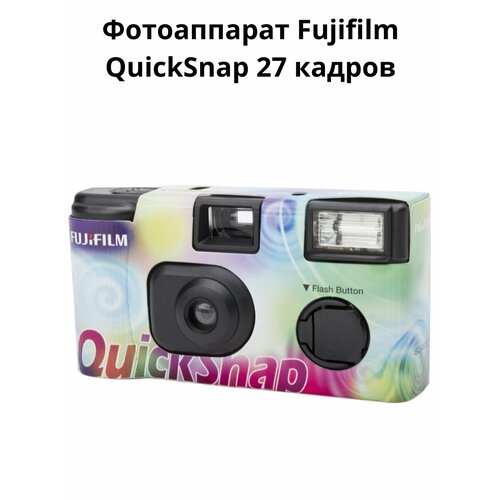 Фотоаппарат Fujifilm QuickSnap 27 кадров 2845₽