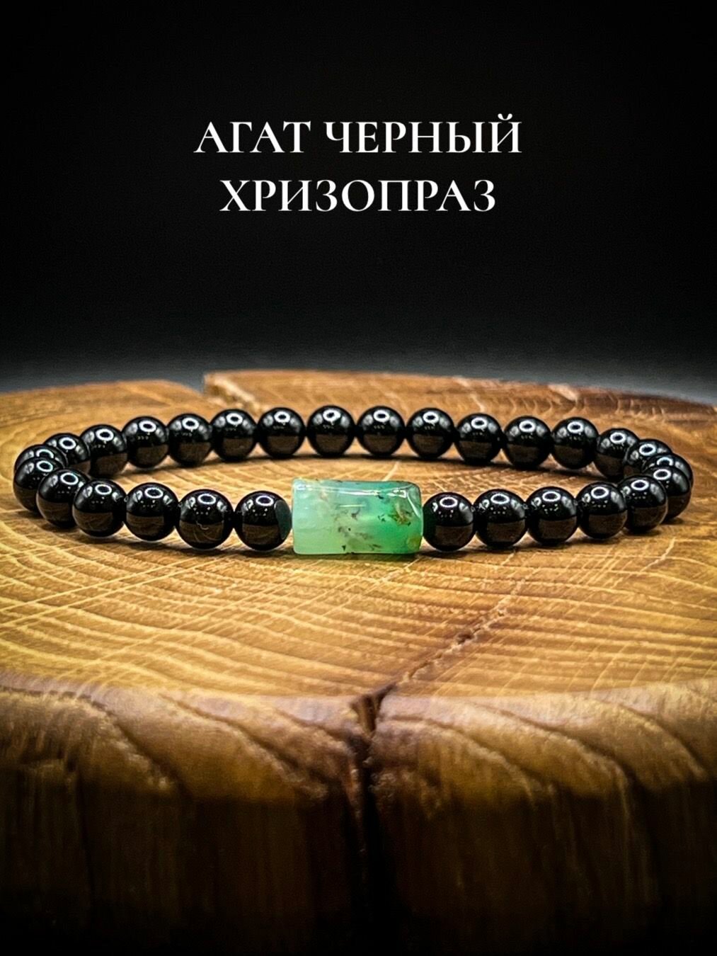 Браслет RUKAMI. Творческая мастерская, черный