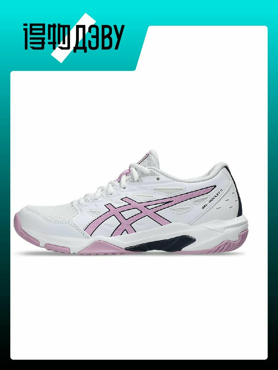 Кеды ASICS Gel-Rocket 11, размер EU 39.5 стопа (25CM)