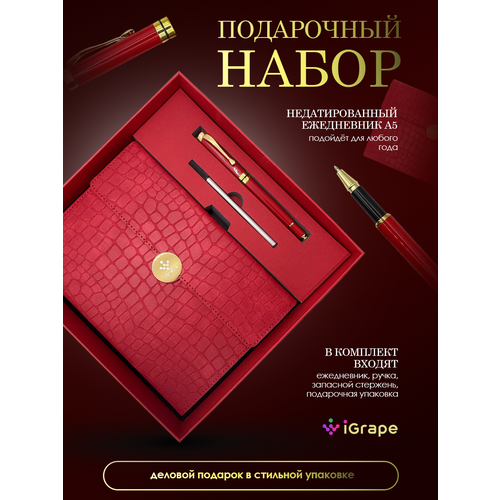 фото Подарочный набор, ежедневник, ручка (красный) igrape
