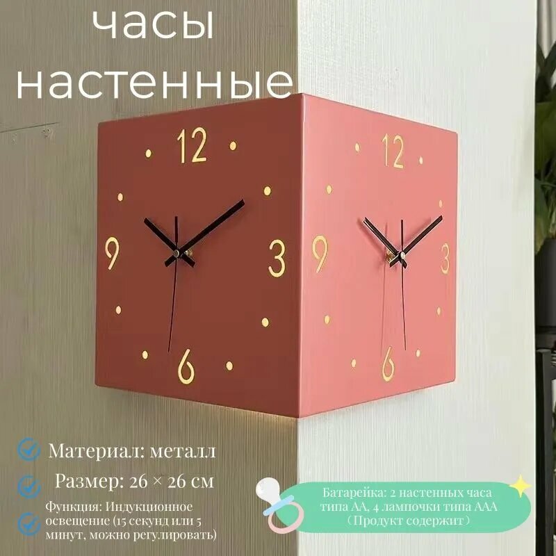Настенные часы 26 см х 26 см