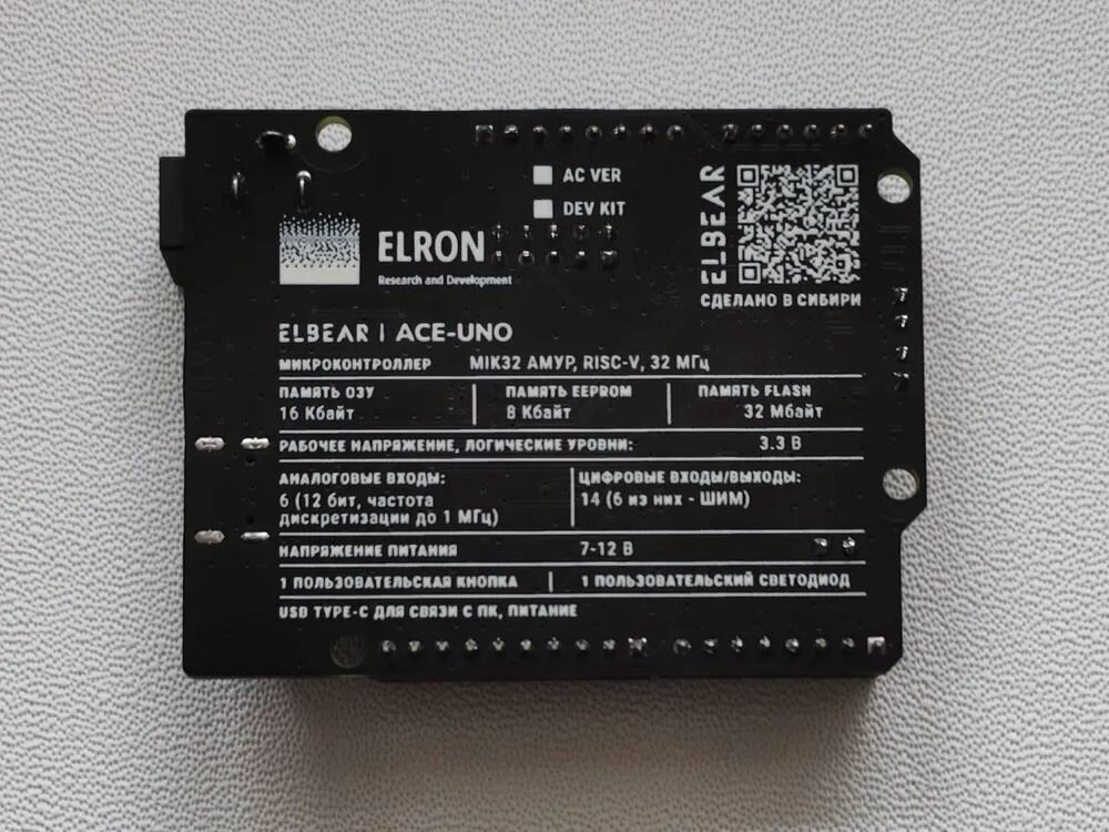 Плата ELBEAR ACE-UNO AC VER 32 Мб (MIK32 Амур), без программатора — фото 1