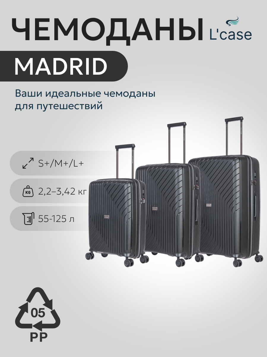 Комплект чемоданов L'case, 125 л, размер XXL, черный