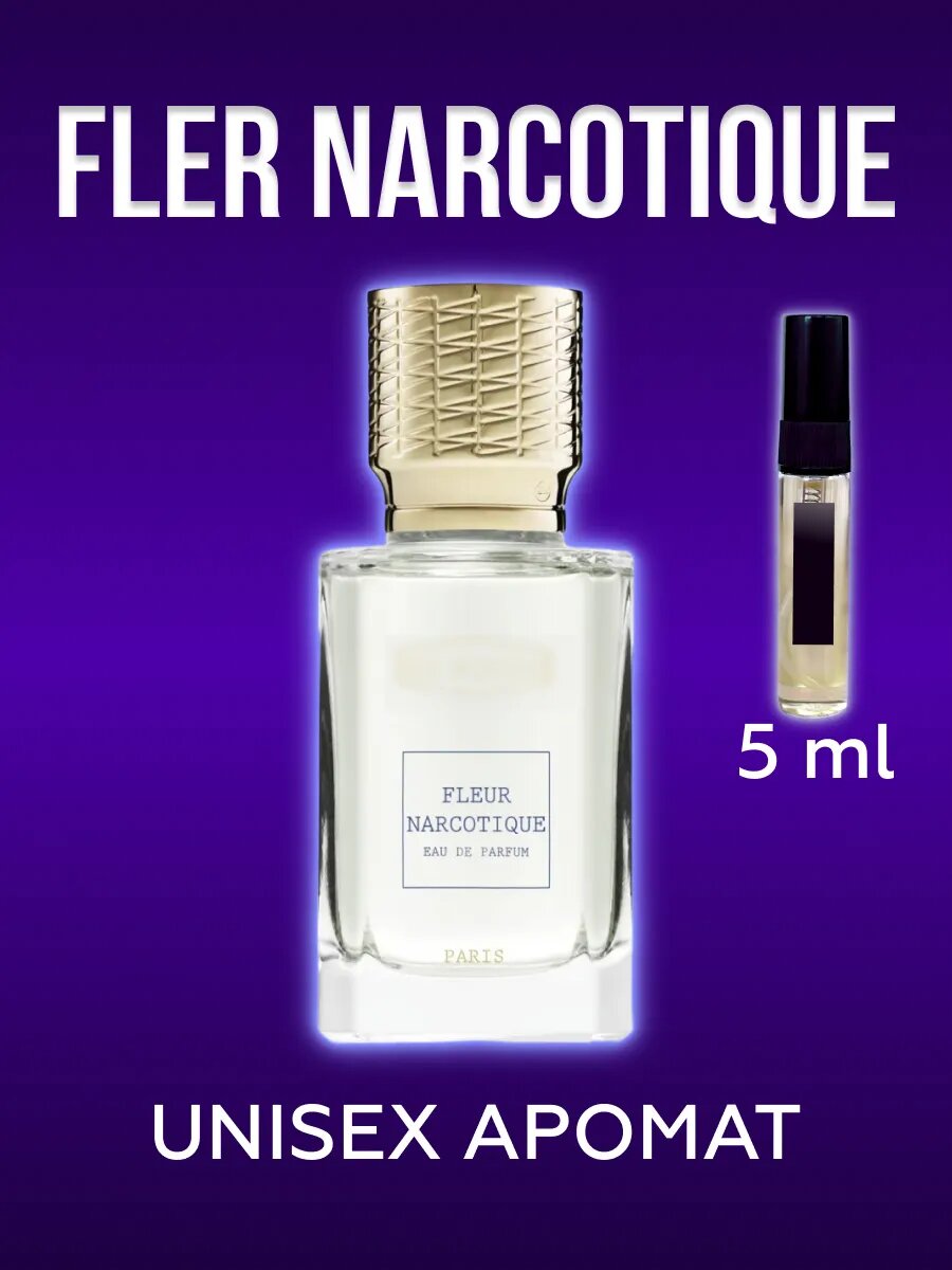 Духи цветочныe по мотивам fleur narcotique, флер наркотик женские мужские 5 мл